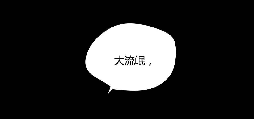 第145话 什么小兔子？ 第52页