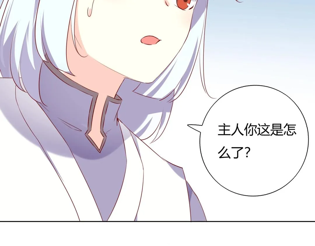 第145话 什么小兔子？ 第76页