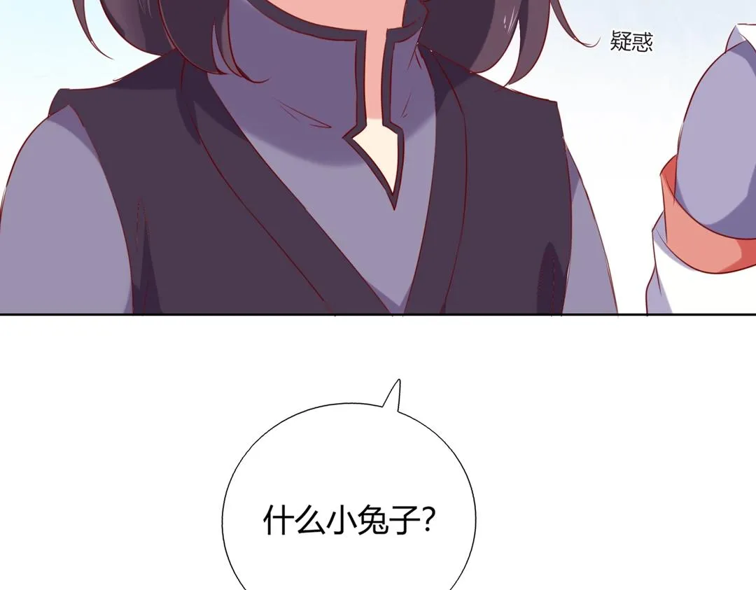 第145话 什么小兔子？ 第81页