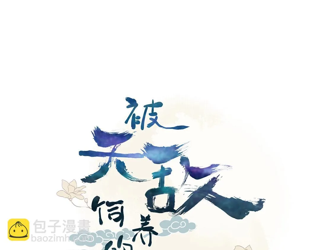 第146话 没有白小兔？ 第4页