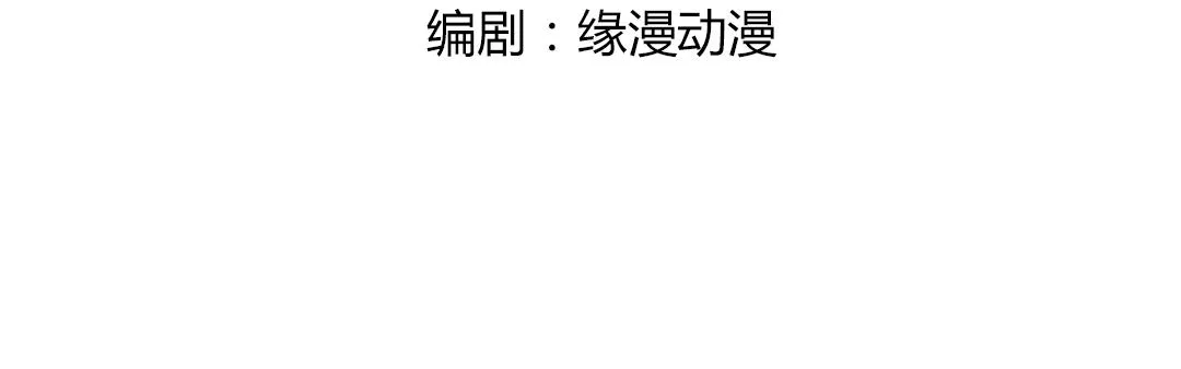 第146话 没有白小兔？ 第6页