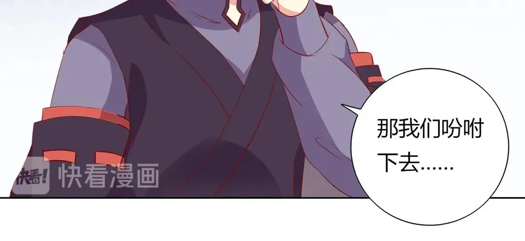 第146话 没有白小兔？ 第8页