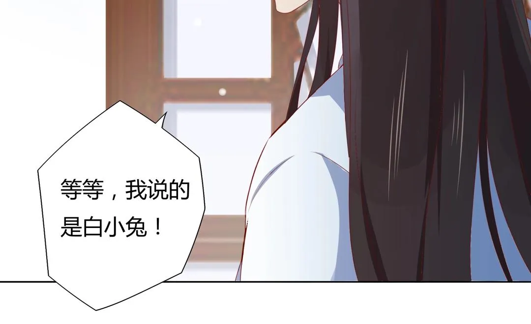 第146话 没有白小兔？ 第10页