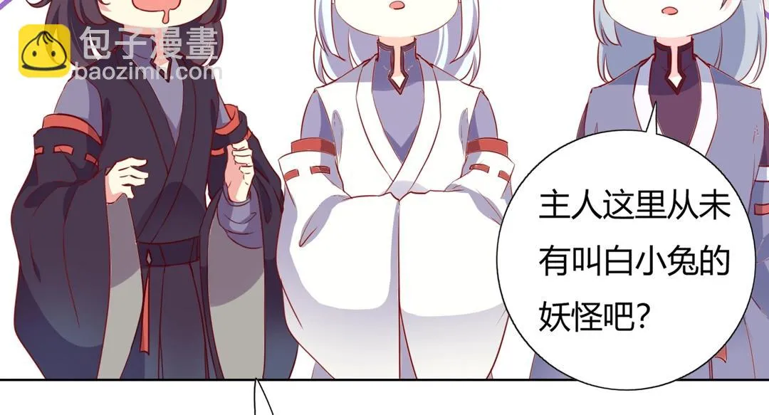 第146话 没有白小兔？ 第12页