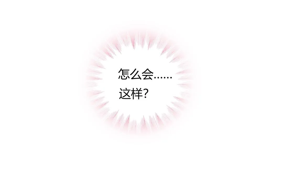 第146话 没有白小兔？ 第17页