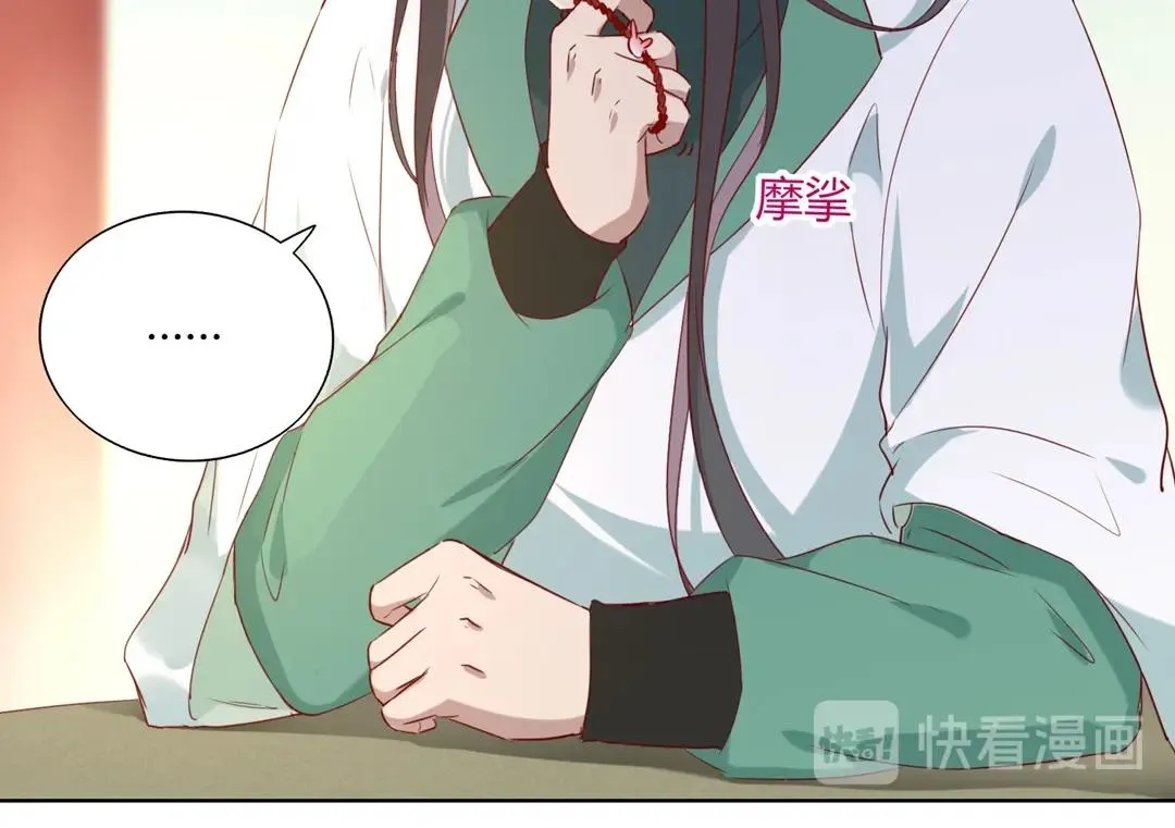 第146话 没有白小兔？ 第25页