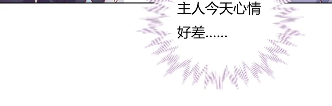 第146话 没有白小兔？ 第27页