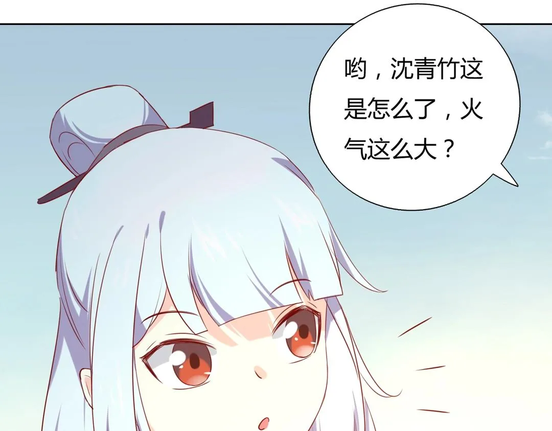 第146话 没有白小兔？ 第28页
