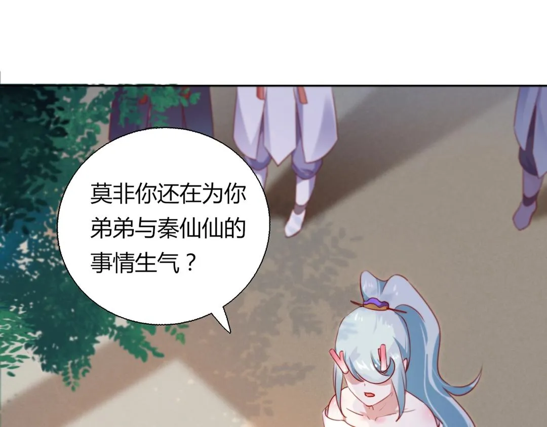 第146话 没有白小兔？ 第33页