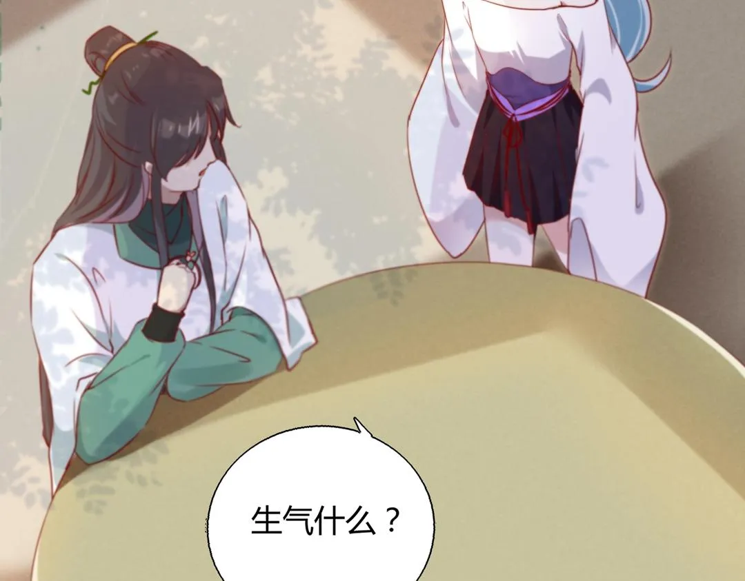 第146话 没有白小兔？ 第34页