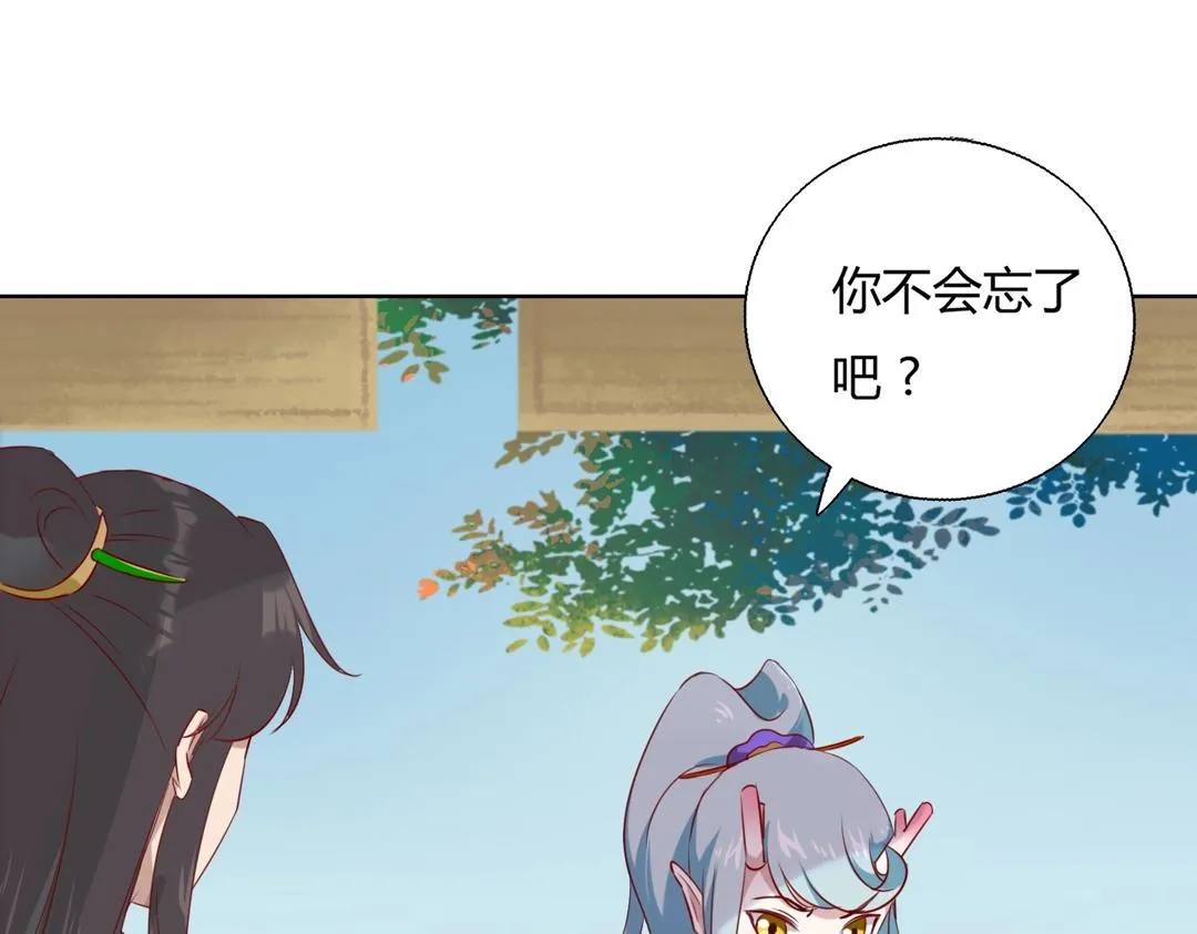 第146话 没有白小兔？ 第36页