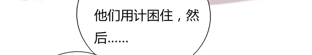 第146话 没有白小兔？ 第38页