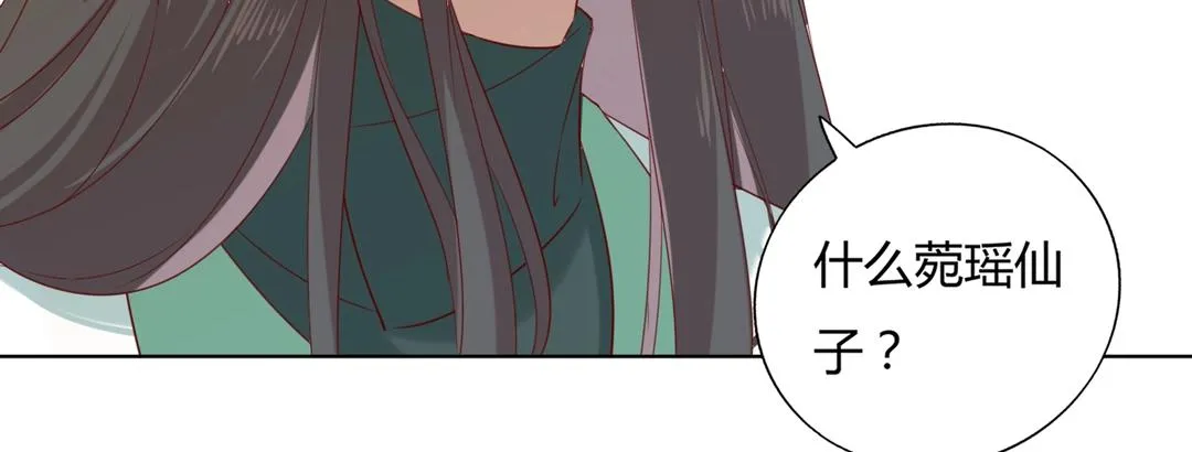 第146话 没有白小兔？ 第46页