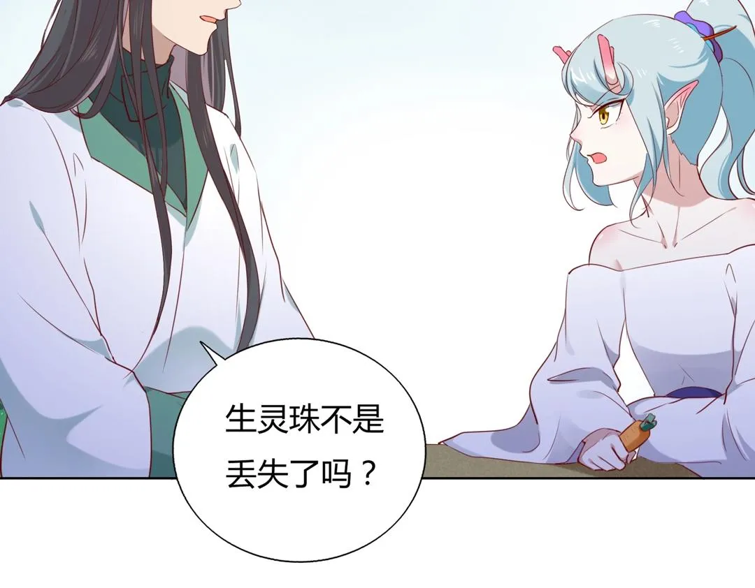 第146话 没有白小兔？ 第48页