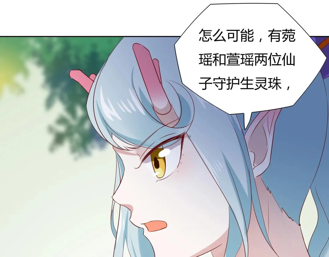 第146话 没有白小兔？ 第49页