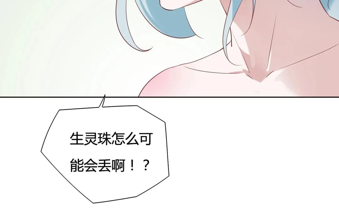 第146话 没有白小兔？ 第50页