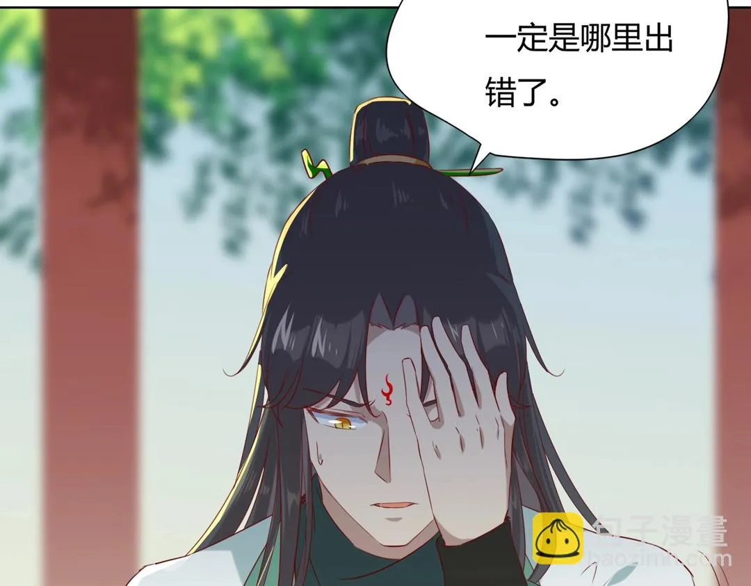 第146话 没有白小兔？ 第52页