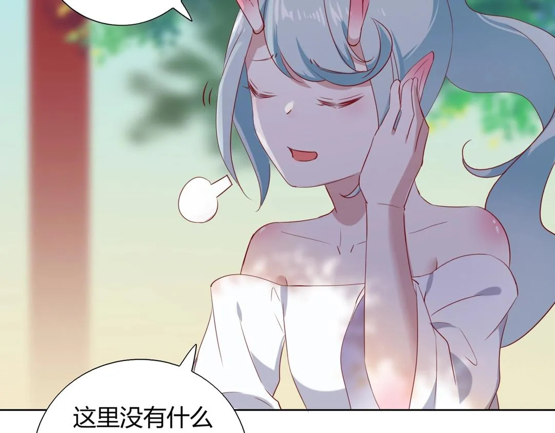 第146话 没有白小兔？ 第56页
