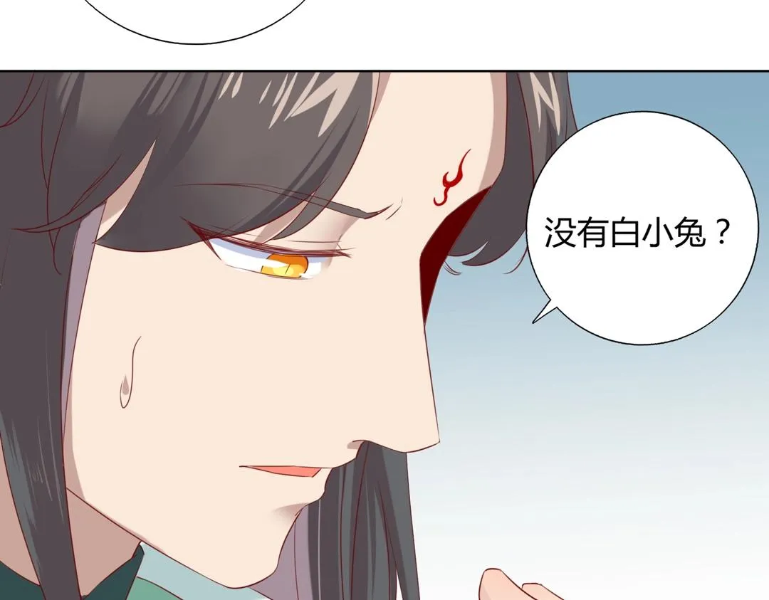 第146话 没有白小兔？ 第58页