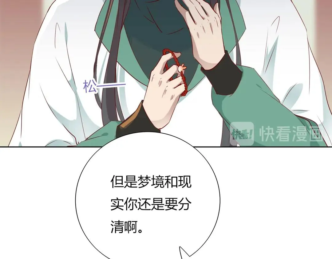 第146话 没有白小兔？ 第63页