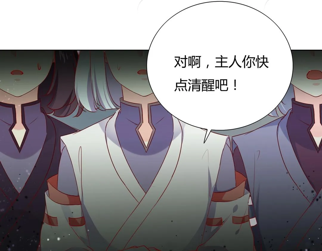 第146话 没有白小兔？ 第67页