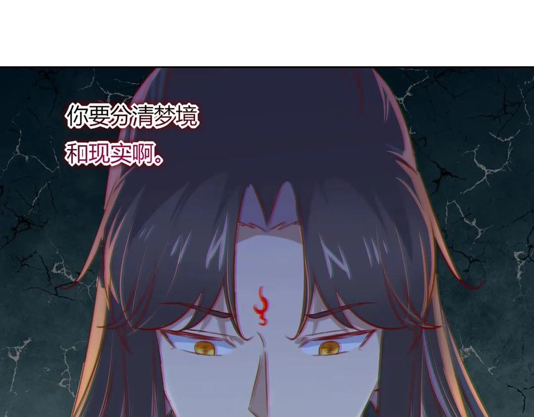 第146话 没有白小兔？ 第69页