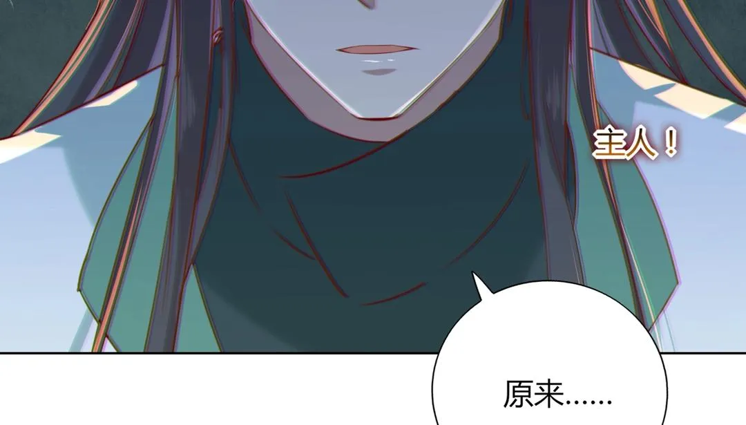 第146话 没有白小兔？ 第70页
