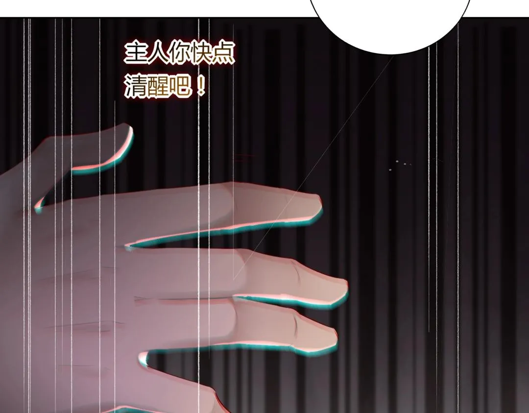第146话 没有白小兔？ 第71页