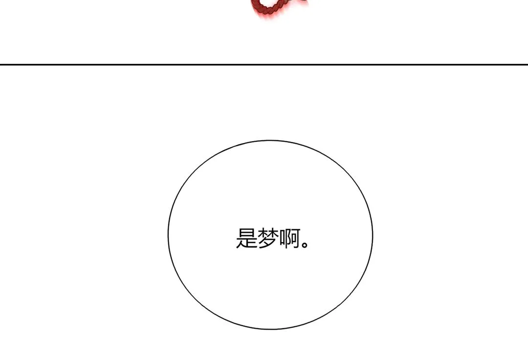 第146话 没有白小兔？ 第73页