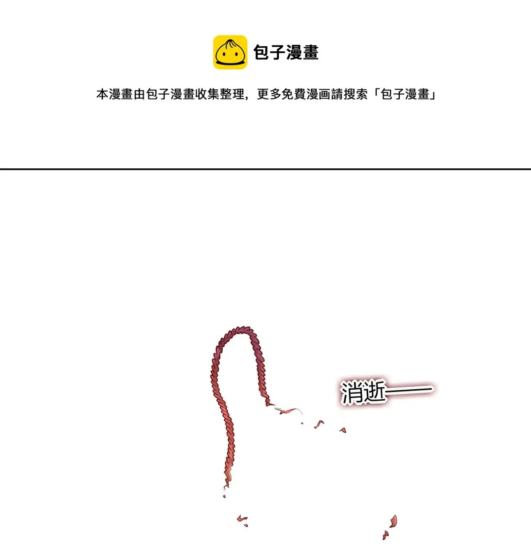 第146话 没有白小兔？ 第74页