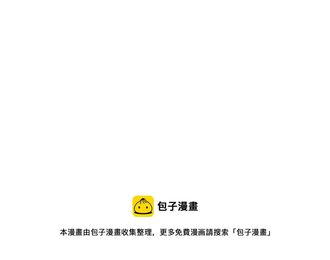第146话 没有白小兔？ 第77页