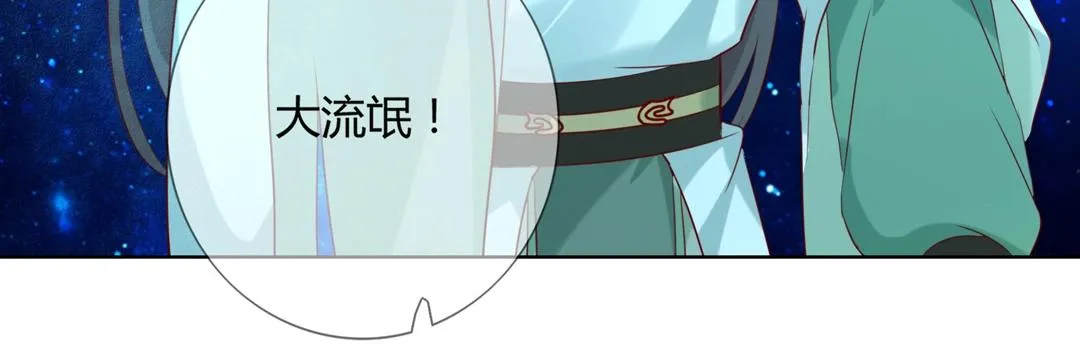 第147话 失望！ 第16页