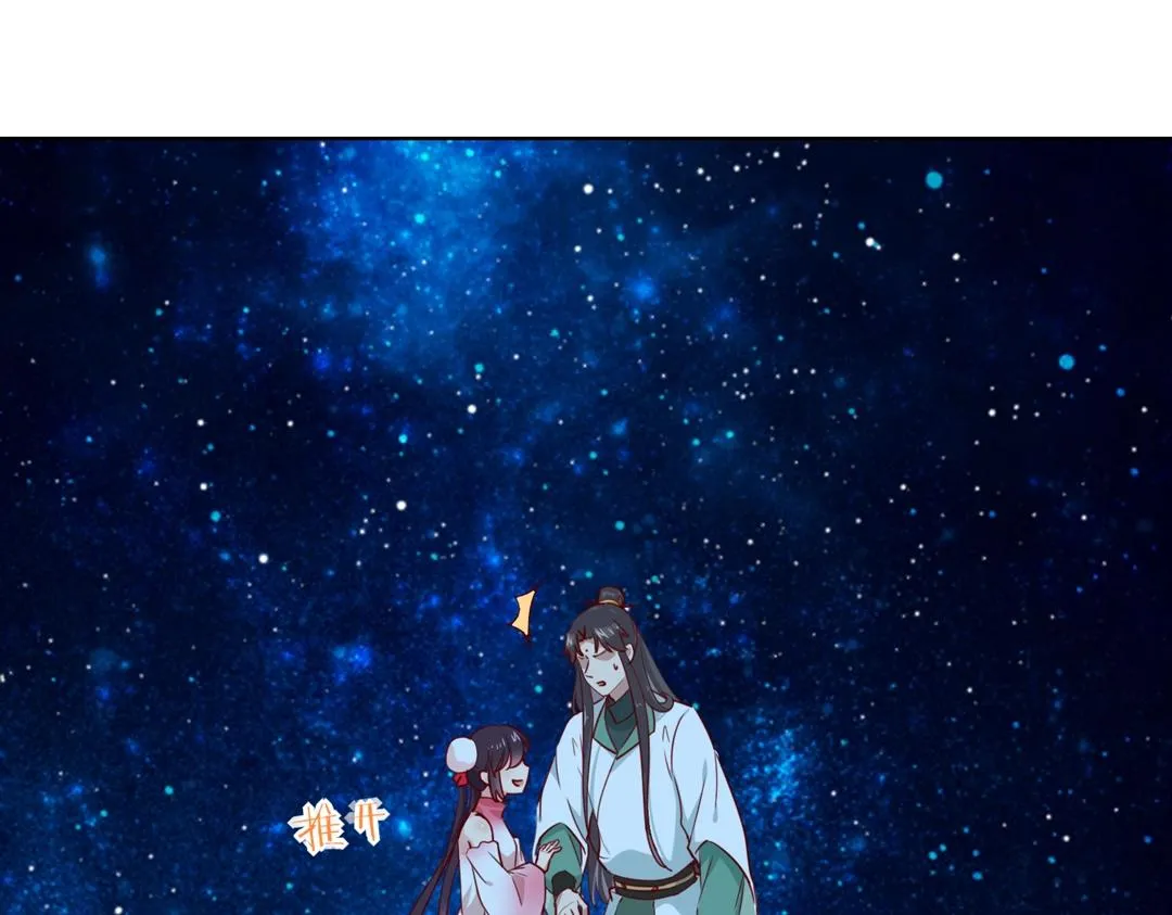 第147话 失望！ 第31页