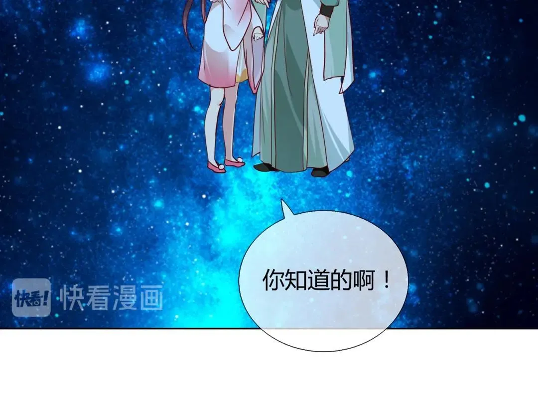 第147话 失望！ 第32页