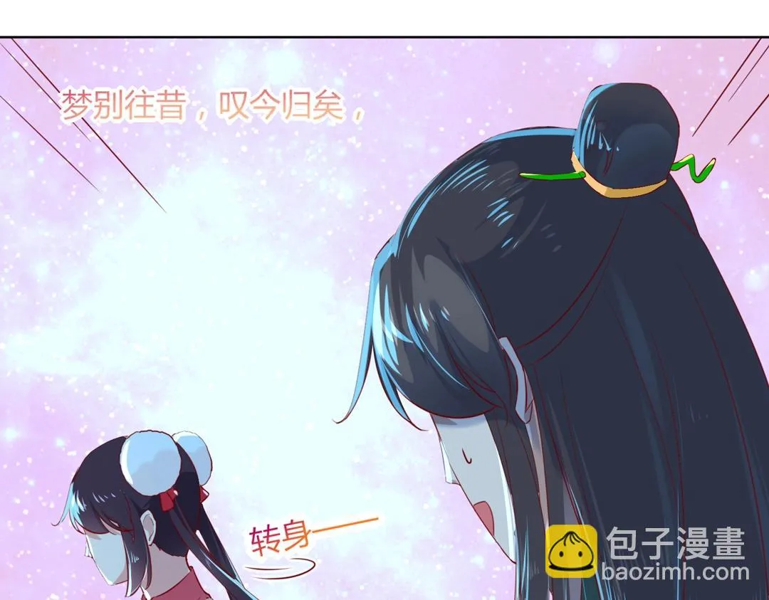 第147话 失望！ 第39页
