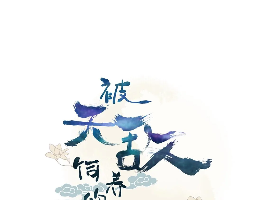 第148话 彻底失去？ 第4页