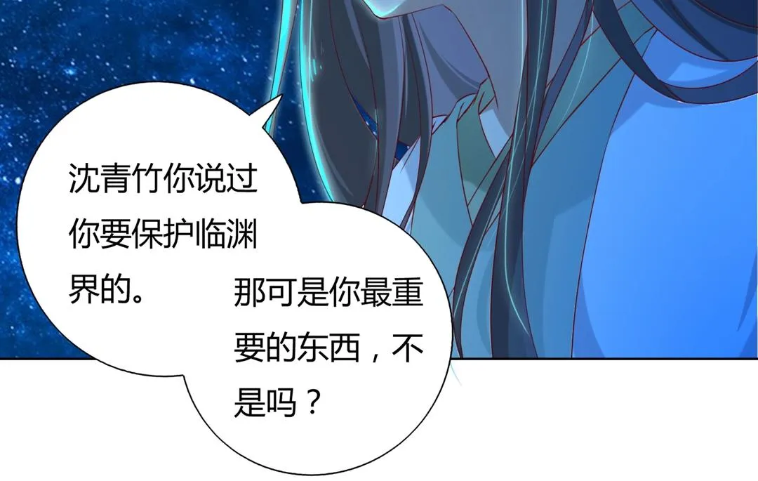 第148话 彻底失去？ 第8页