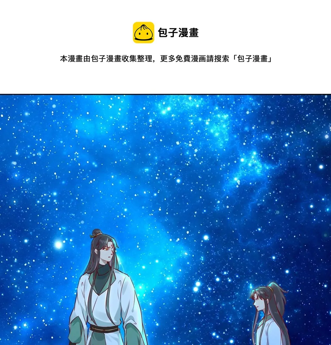 第148话 彻底失去？ 第9页
