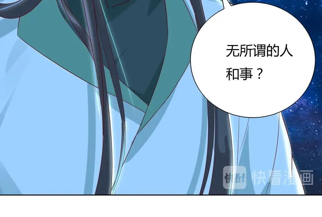 第148话 彻底失去？ 第15页