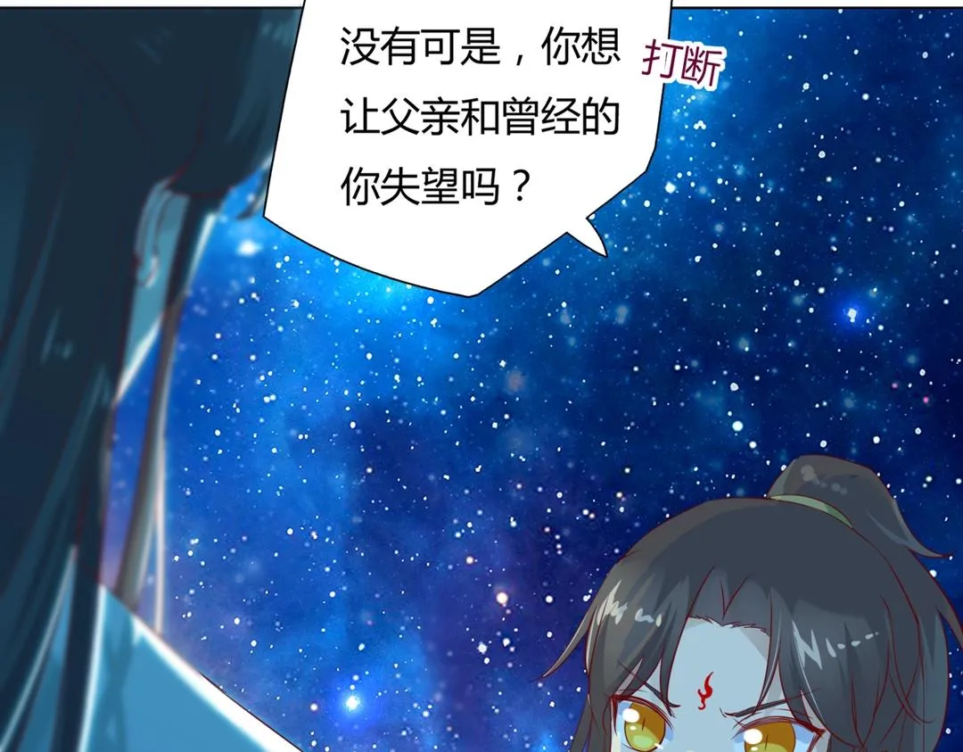 第148话 彻底失去？ 第20页