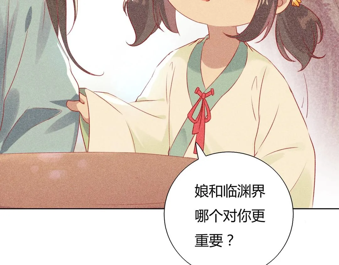 第148话 彻底失去？ 第33页