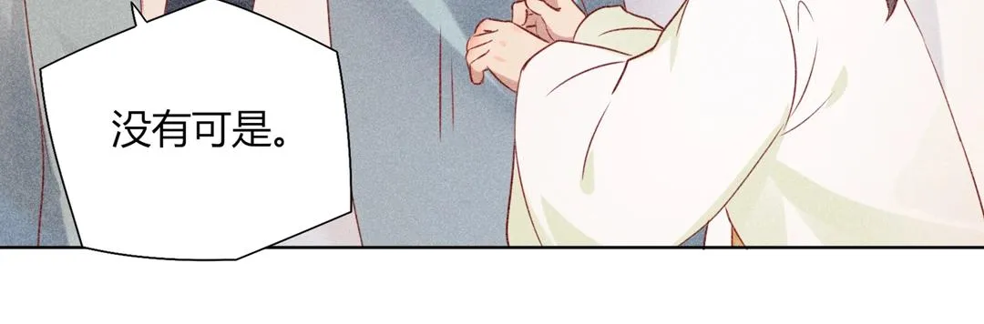 第148话 彻底失去？ 第39页