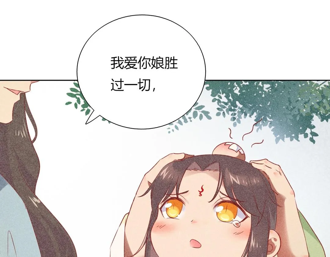 第148话 彻底失去？ 第40页
