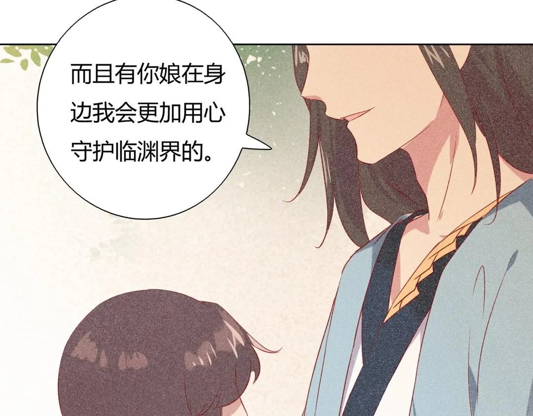 第148话 彻底失去？ 第42页