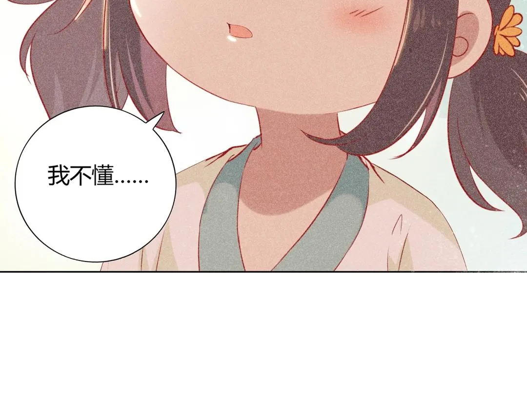 第148话 彻底失去？ 第45页