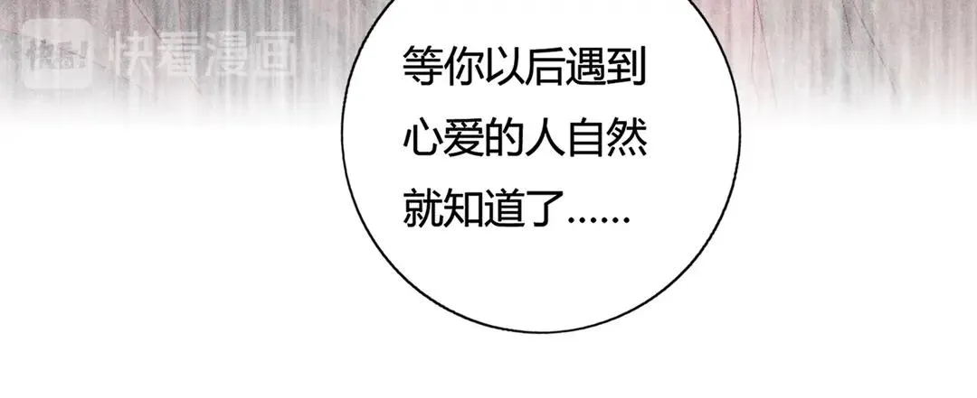 第148话 彻底失去？ 第48页