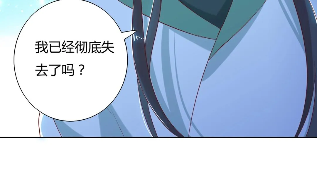 第148话 彻底失去？ 第70页