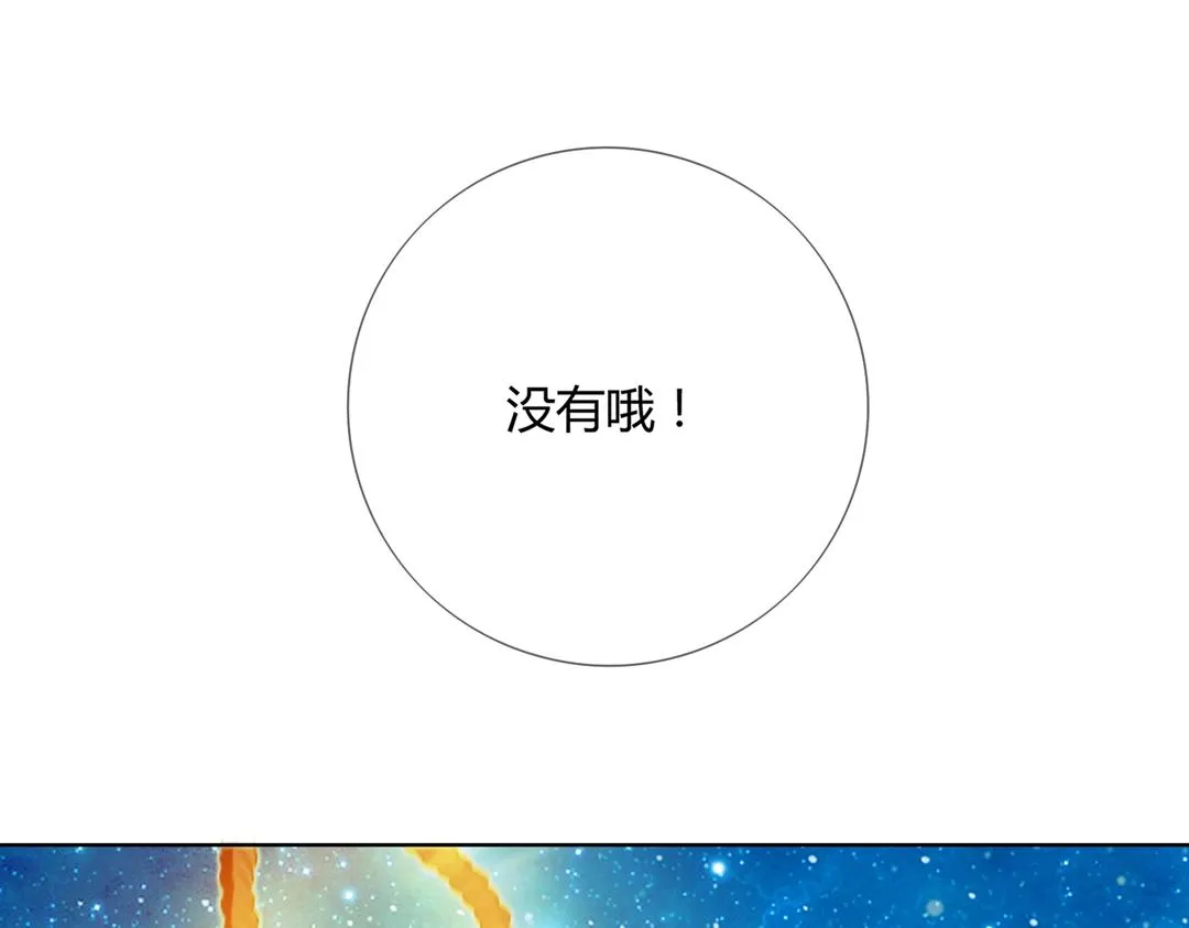 第148话 彻底失去？ 第71页