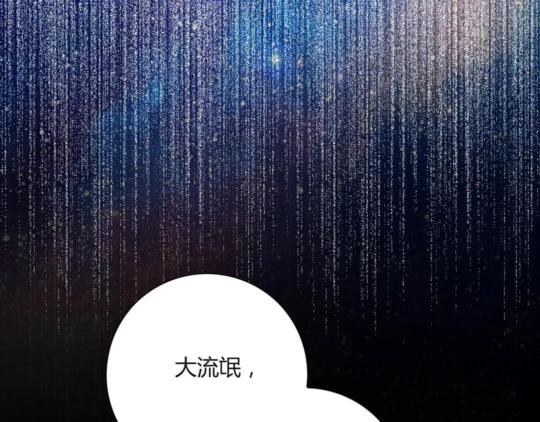 第148话 彻底失去？ 第82页