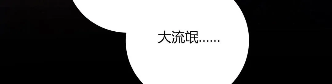 第148话 彻底失去？ 第83页